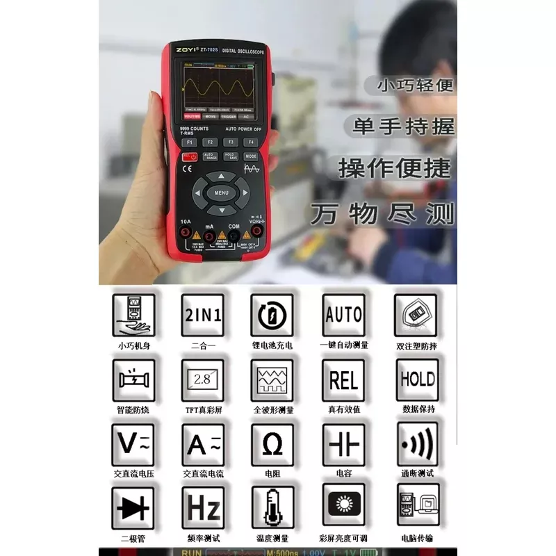 ZT702S Handheld OscilloscopePortable Digital Multimeter
